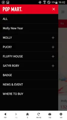 팝마트코리아 android App screenshot 0