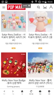 팝마트코리아 android App screenshot 2